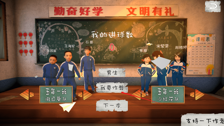 回忆我的少年足球