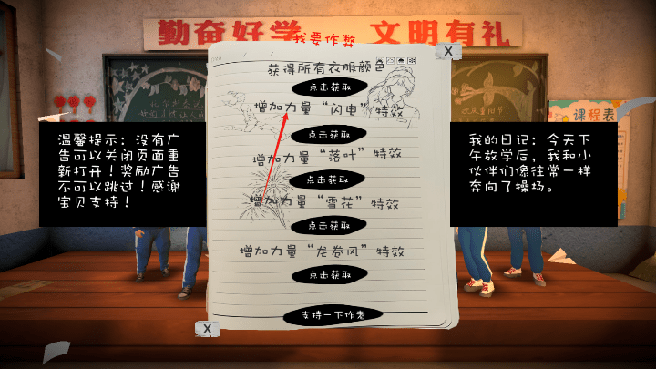 回忆我的少年足球