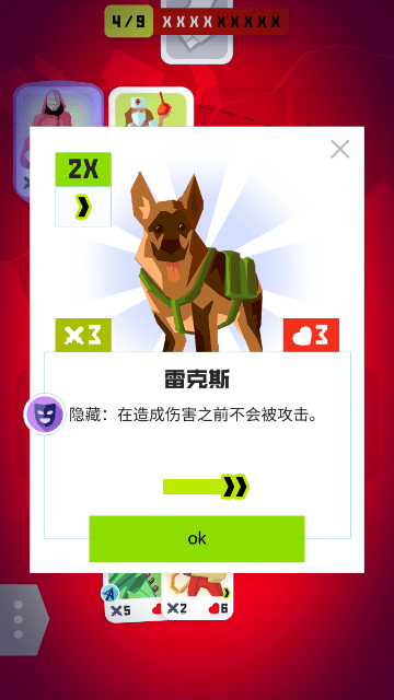 独裁者2