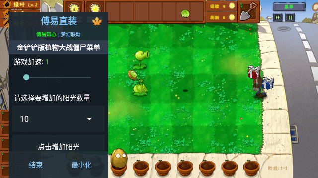 植物大战僵户金铲铲版