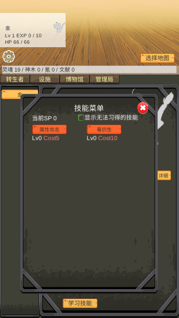 转生管理局