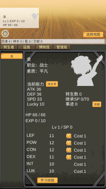转生管理局