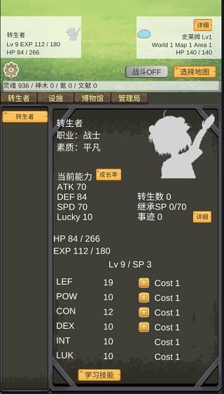转生管理局
