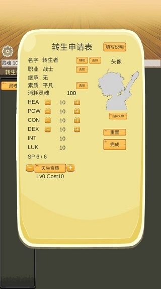 转生管理局