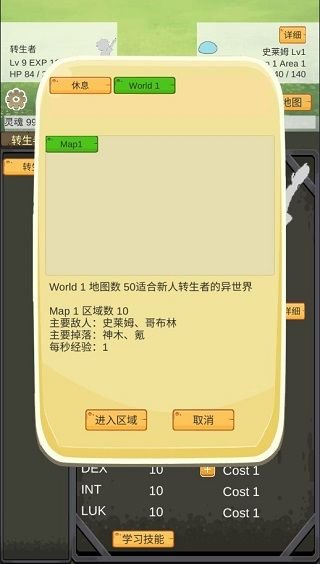 转生管理局
