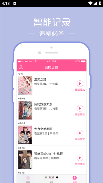 韩剧TV