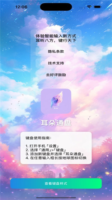 耳朵通盘影视