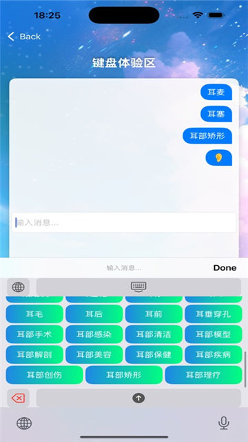 耳朵通盘影视