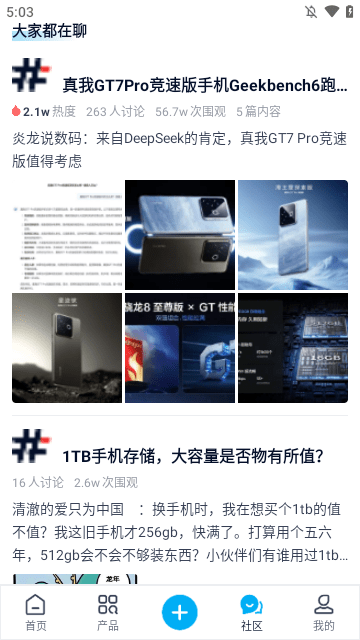 中关村在线APP