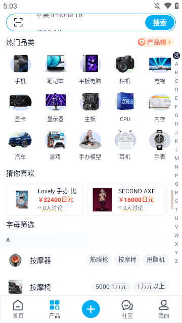 中关村在线APP