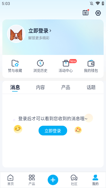 中关村在线APP