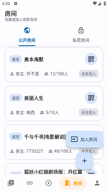 一起看去广告版