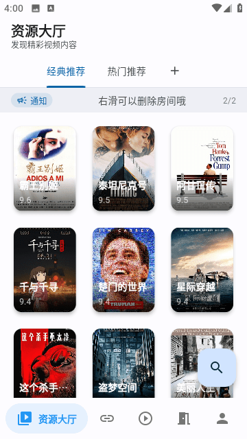 一起看去广告版
