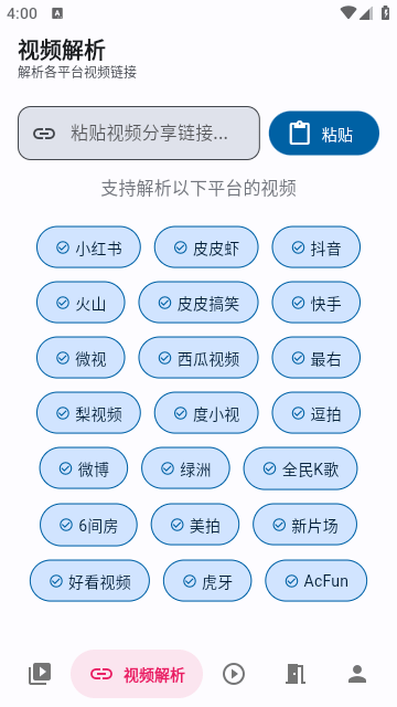 一起看去广告版