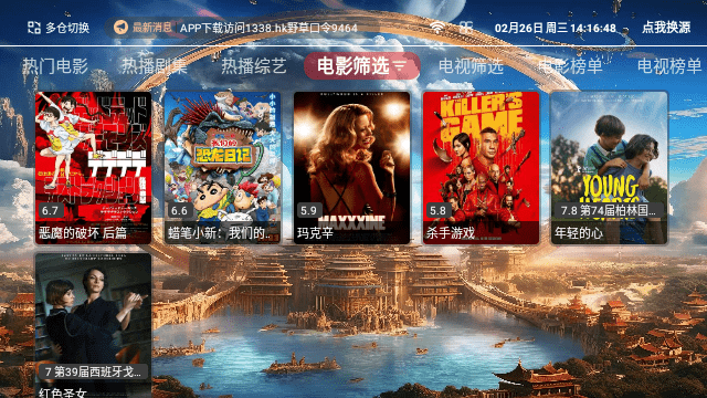 哪吒影视