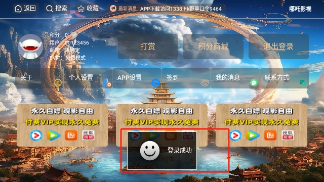哪吒影视