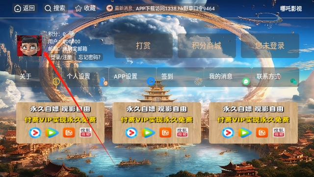 哪吒影视