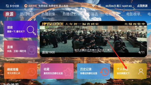 哪吒影视