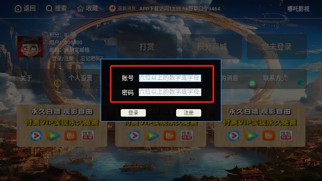 哪吒影视