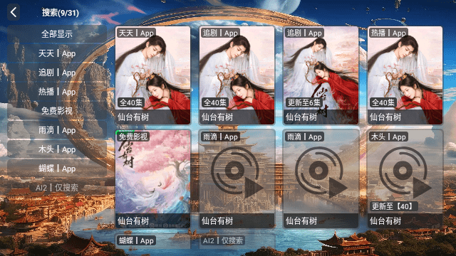 哪吒影视