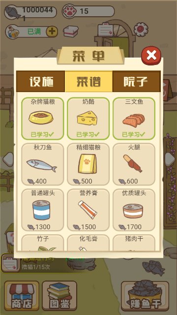 小猫铲屎官