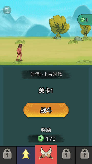 夸父冒险日记