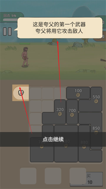 夸父冒险日记