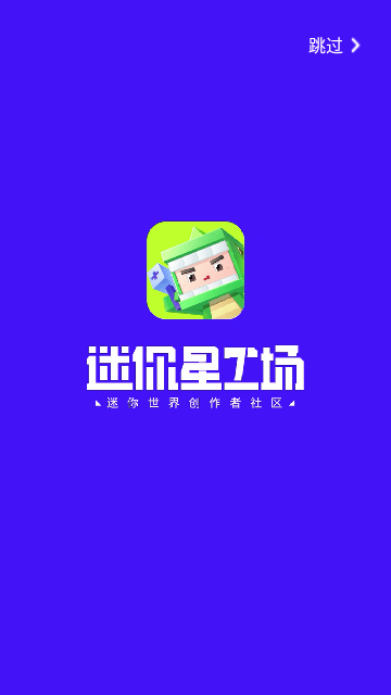 迷你星工场