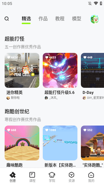 迷你星工场APP