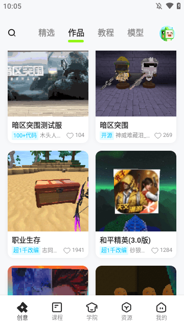 迷你星工场APP