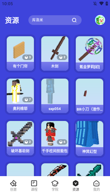 迷你星工场APP