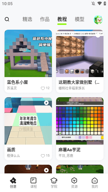 迷你星工场APP