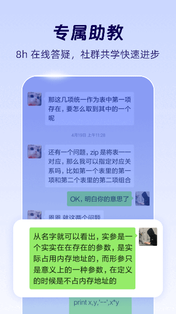 扇贝编程APP