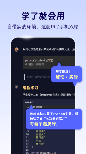 扇贝编程APP