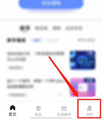 扇贝编程