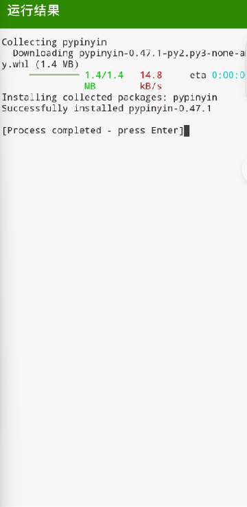 Python编译器