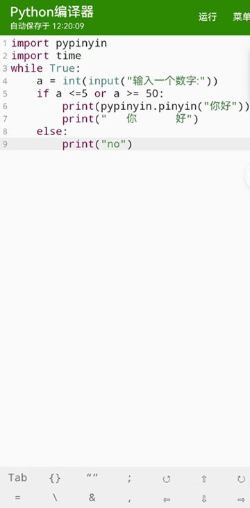 Python编译器