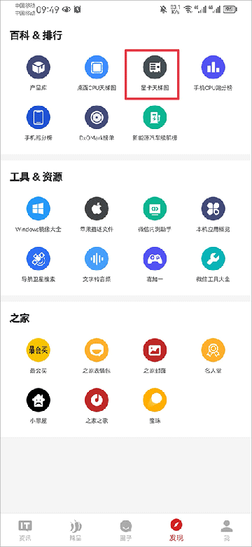 IT之家