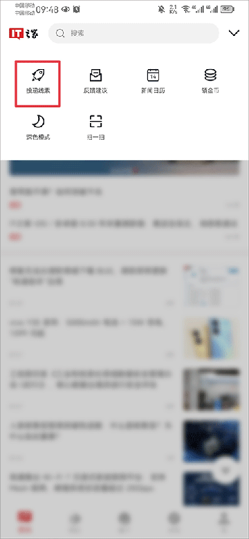 IT之家
