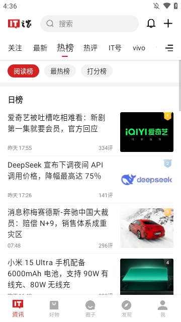 IT之家APP