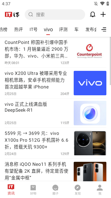 IT之家APP