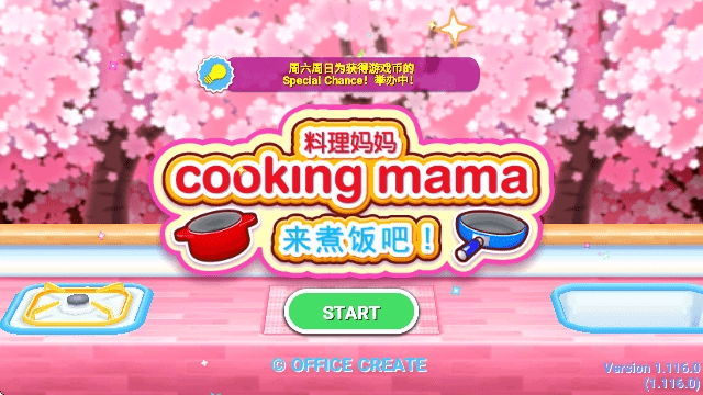 料理妈妈