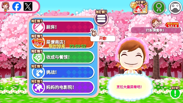 料理妈妈