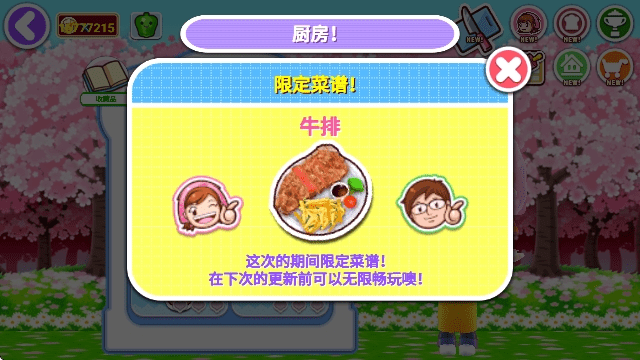 料理妈妈