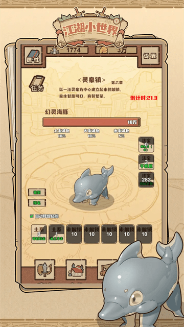 江湖小世界