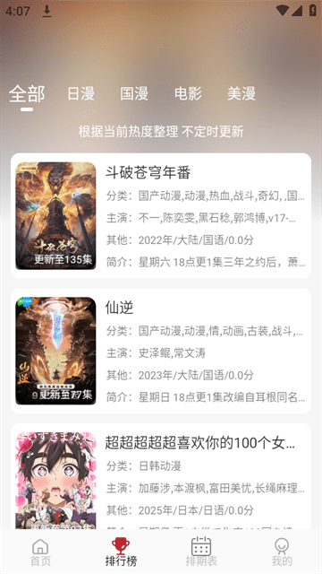 喵次元动漫