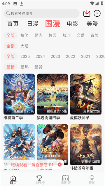 喵次元动漫