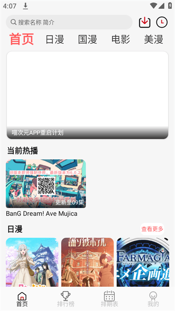 喵次元动漫