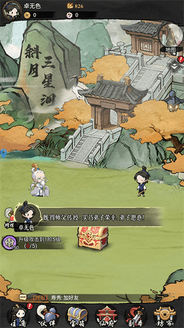 侠客无双