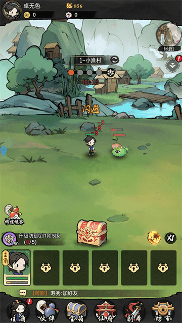 侠客无双